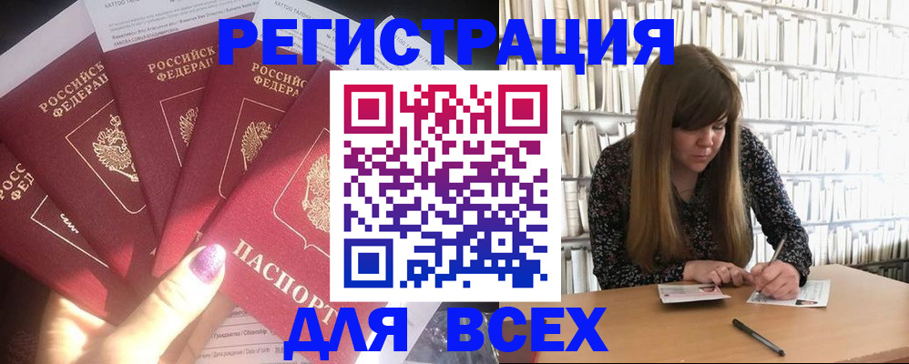 временная регистрация законно в Усть-Джегуте