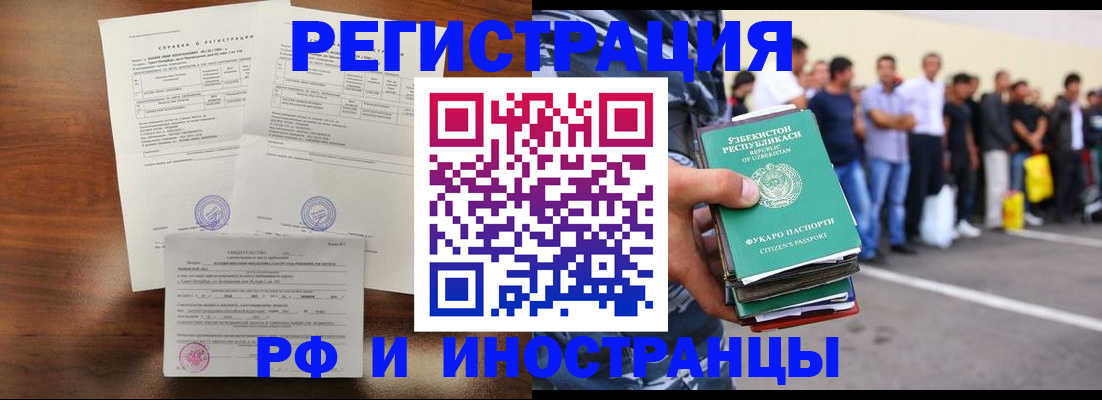 прописка иностранных граждан в Усть-Джегуте